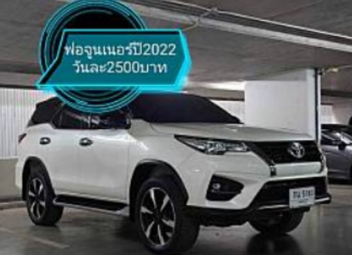 Toyota Fortuner 2022 Surat Thani Airport Car Rental